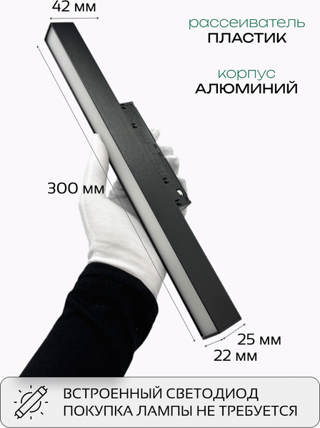 Изображение товара Трековый светильник Truenergy 31001