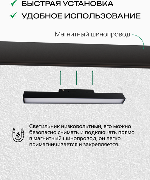 Изображение товара Трековый светильник Truenergy 31001