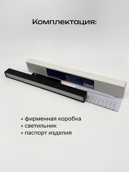 Изображение товара Трековый светильник Truenergy 31001