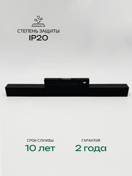Изображение товара Трековый светильник Truenergy 31001