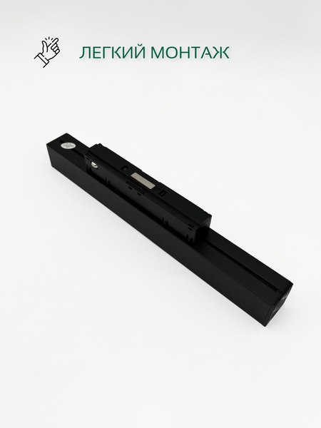Изображение товара Трековый светильник Truenergy 31004