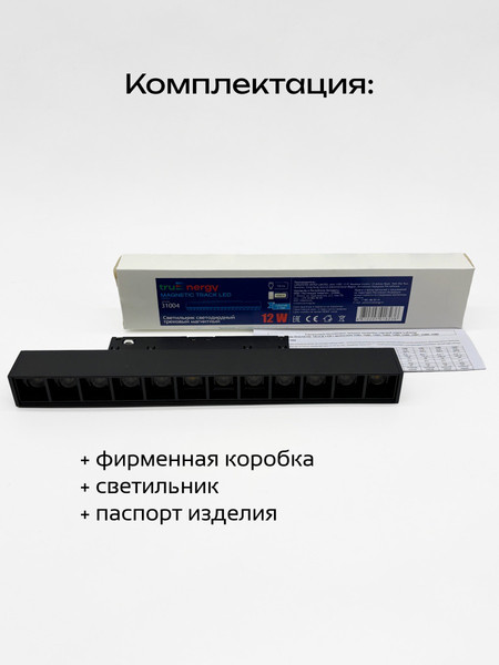 Изображение товара Трековый светильник Truenergy 31004