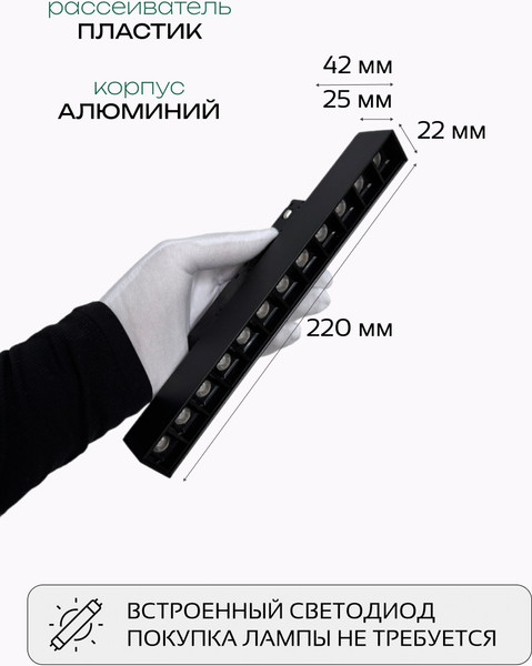 Изображение товара Трековый светильник Truenergy 31004