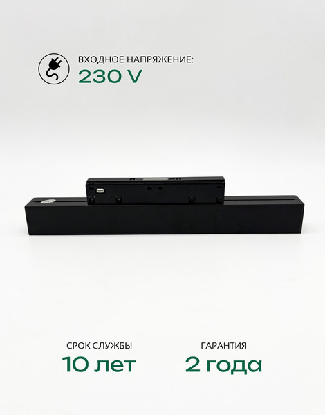 Изображение товара Трековый светильник Truenergy 31004
