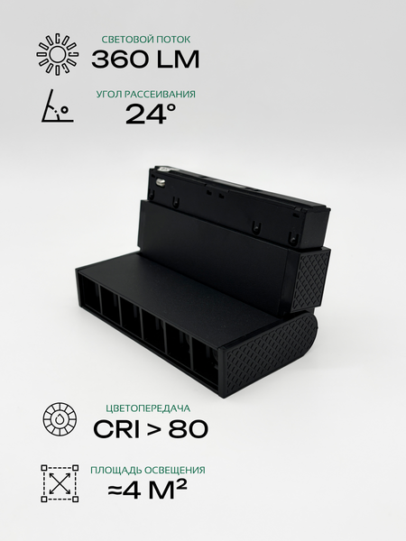 Изображение товара Трековый светильник Truenergy 31005