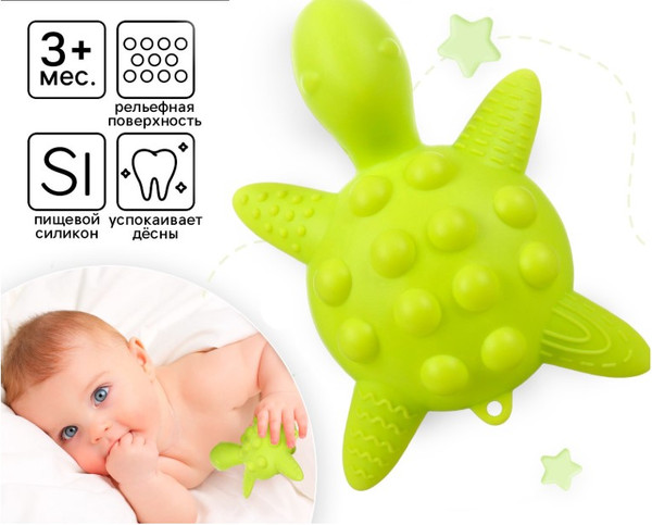 Изображение товара Прорезыватель для зубов Крошка Я Черепаха / 10851767 (зеленый)