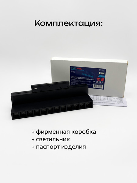 Изображение товара Трековый светильник Truenergy 31006