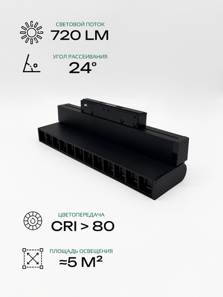 Изображение товара Трековый светильник Truenergy 31006