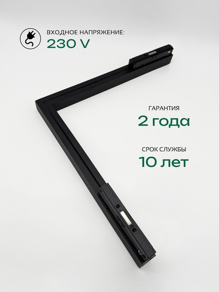 Изображение товара Трековый светильник Truenergy 31009