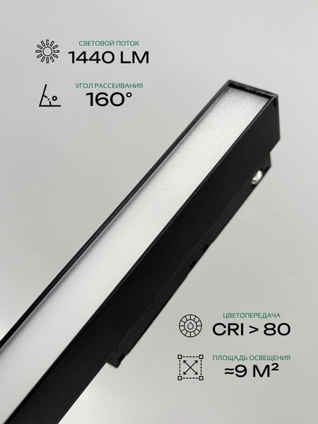 Изображение товара Трековый светильник Truenergy 31009