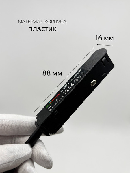 Изображение товара Коннектор для шинопровода Truenergy 31700