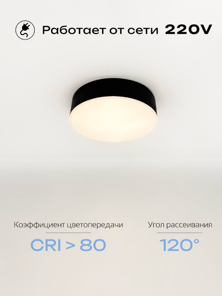 Изображение товара Потолочный светильник Truenergy 11163