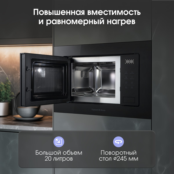 Изображение товара Микроволновая печь Zigmund & Shtain BMO 26 B
