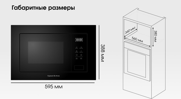 Изображение товара Микроволновая печь Zigmund & Shtain BMO 26 B