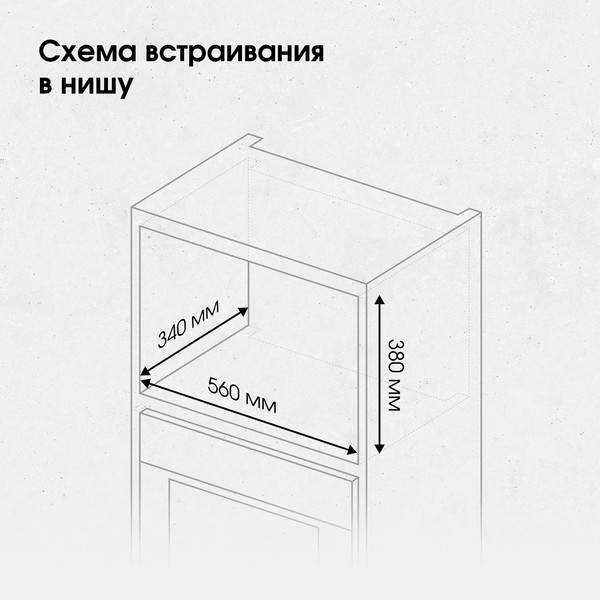 Изображение товара Микроволновая печь Zigmund & Shtain BMO 26 W