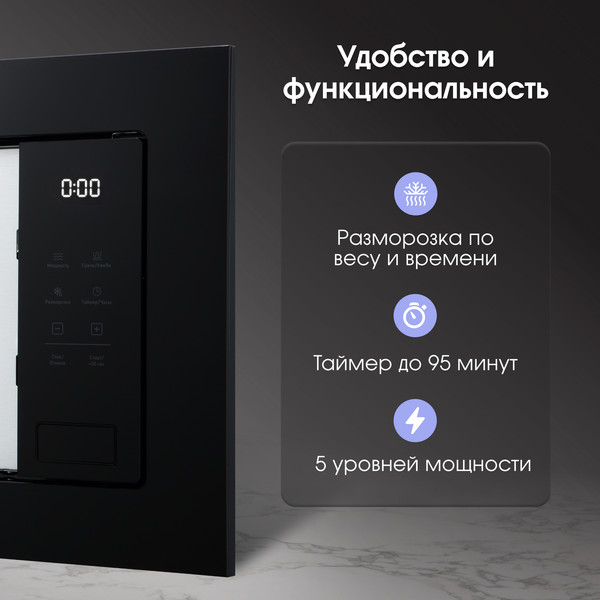 Изображение товара Микроволновая печь Zigmund & Shtain BMO 26 B