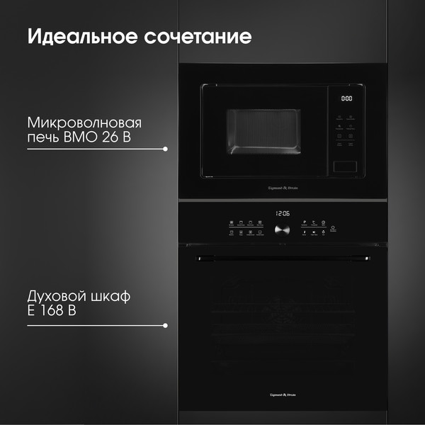 Изображение товара Микроволновая печь Zigmund & Shtain BMO 26 B