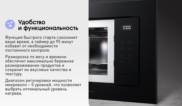 Изображение товара Микроволновая печь Zigmund & Shtain BMO 26 B
