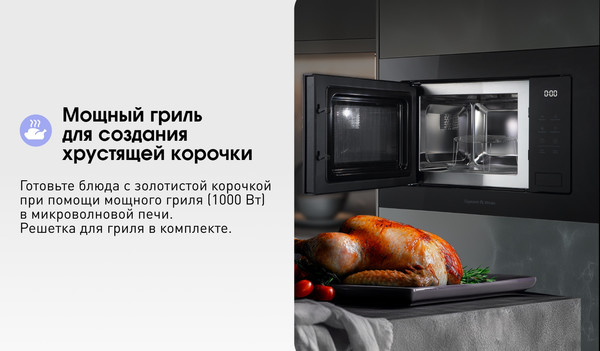 Изображение товара Микроволновая печь Zigmund & Shtain BMO 26 B