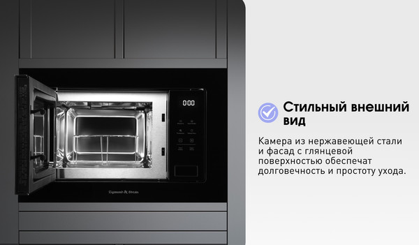 Изображение товара Микроволновая печь Zigmund & Shtain BMO 26 B