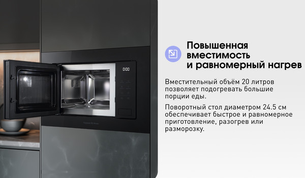 Изображение товара Микроволновая печь Zigmund & Shtain BMO 26 B