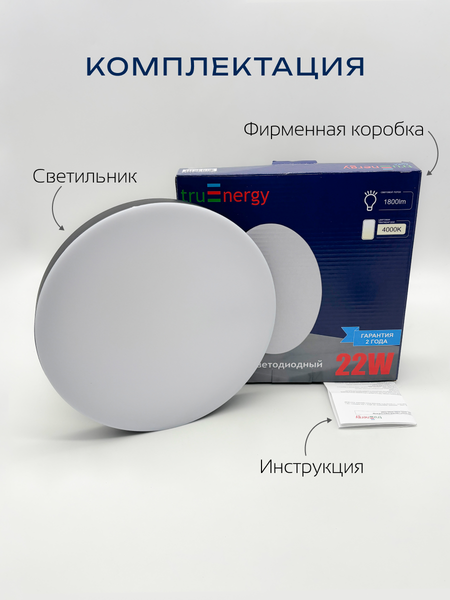 Изображение товара Потолочный светильник Truenergy 11165