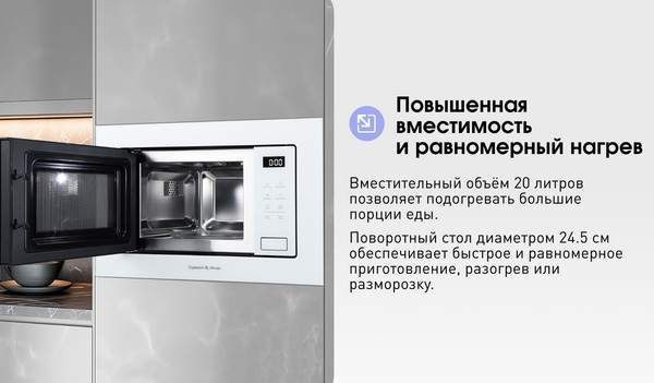Изображение товара Микроволновая печь Zigmund & Shtain BMO 26 W