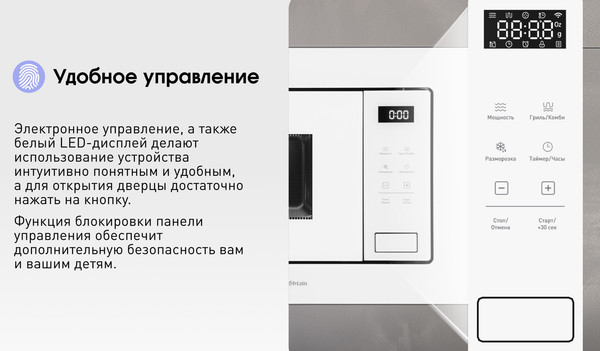 Изображение товара Микроволновая печь Zigmund & Shtain BMO 26 W