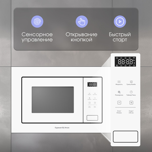 Изображение товара Микроволновая печь Zigmund & Shtain BMO 26 W