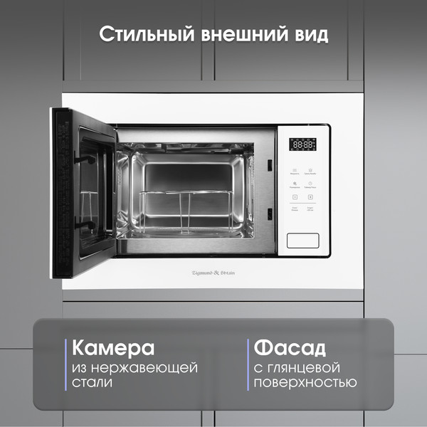 Изображение товара Микроволновая печь Zigmund & Shtain BMO 26 W