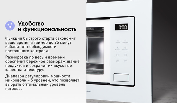 Изображение товара Микроволновая печь Zigmund & Shtain BMO 26 W