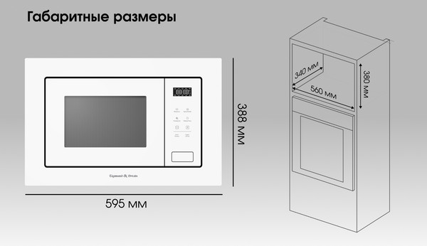 Изображение товара Микроволновая печь Zigmund & Shtain BMO 26 W