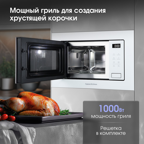 Изображение товара Микроволновая печь Zigmund & Shtain BMO 26 W