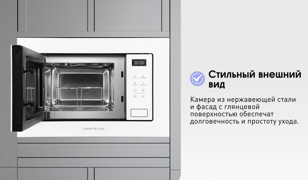 Изображение товара Микроволновая печь Zigmund & Shtain BMO 26 W