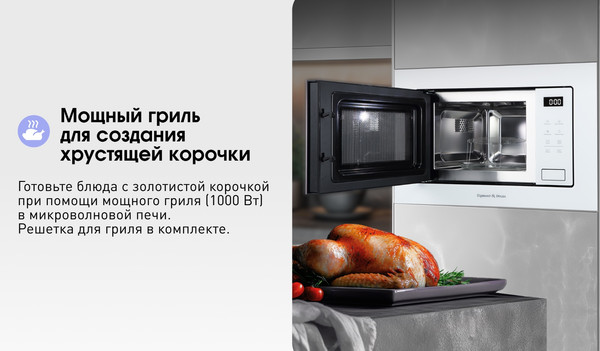 Изображение товара Микроволновая печь Zigmund & Shtain BMO 26 W