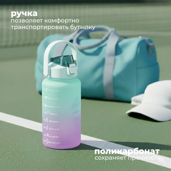 Изображение товара Бутылка для воды Sundays Summer (1500мл, зеленый)