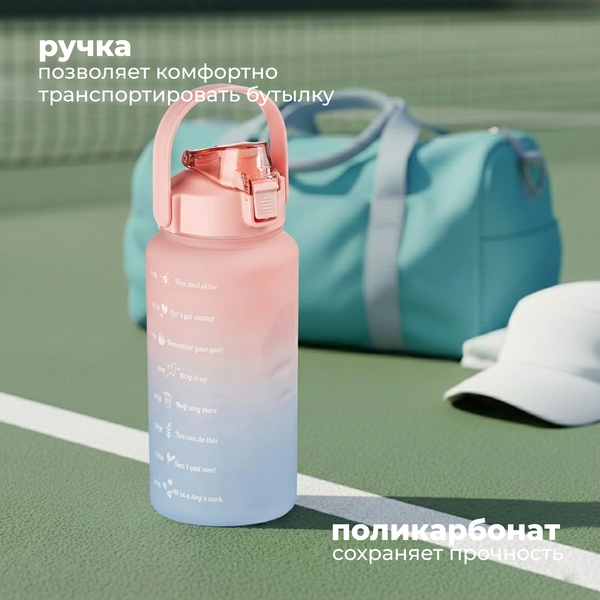Изображение товара Бутылка для воды Sundays Summer (1500мл, розовый)