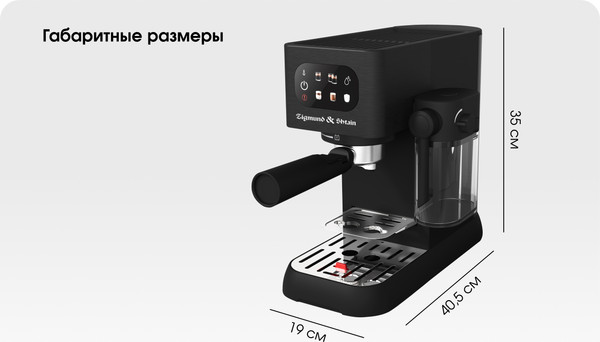 Изображение товара Кофеварка эспрессо Zigmund & Shtain ZCM-882