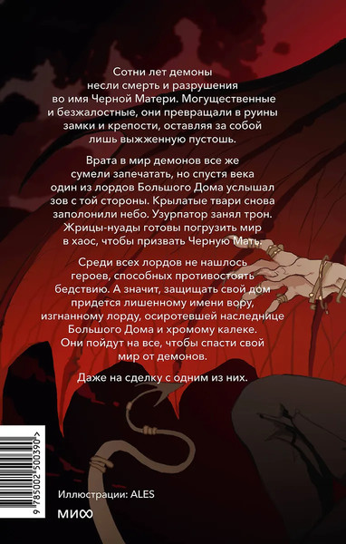 Изображение товара Книга МИФ Красное бедствие, твердая обложка (Хоффман Рита)