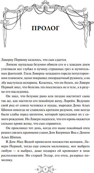 Изображение товара Книга МИФ Красное бедствие, твердая обложка (Хоффман Рита)