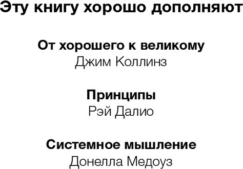 Изображение товара Книга МИФ Развитие бизнеса. Инструменты прибыльного роста, твердая обложка (Харниш Верн)
