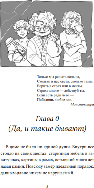 Изображение товара Книга МИФ Лавка страха, твердая обложка (Яновицкая София)