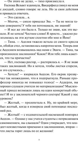 Изображение товара Книга МИФ Королевство Бездуш. Lastfata, твердая обложка (Суржевская Марина)