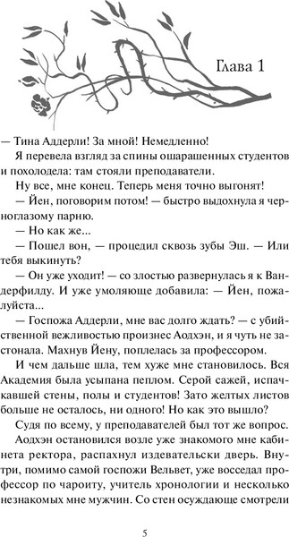 Изображение товара Книга МИФ Королевство Бездуш. Lastfata, твердая обложка (Суржевская Марина)