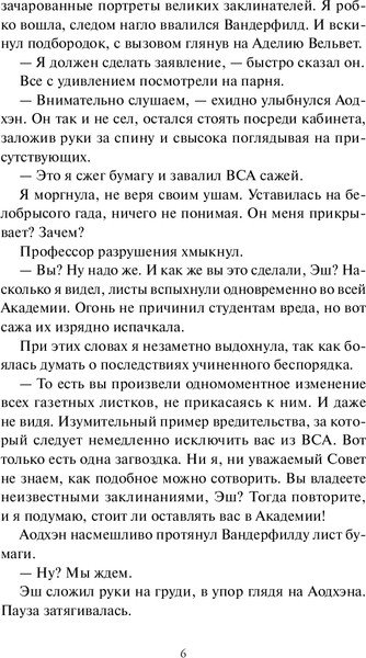 Изображение товара Книга МИФ Королевство Бездуш. Lastfata, твердая обложка (Суржевская Марина)