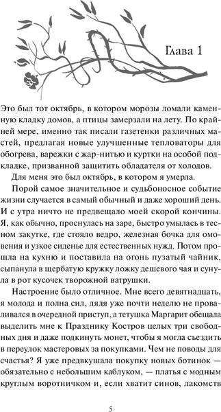 Изображение товара Книга МИФ Королевство Бездуш. Академия, твердая обложка (Суржевская Марина)