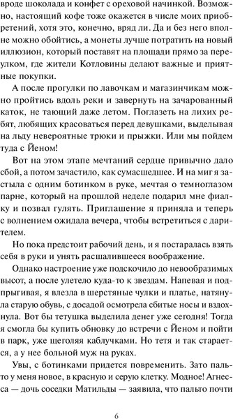 Изображение товара Книга МИФ Королевство Бездуш. Академия, твердая обложка (Суржевская Марина)