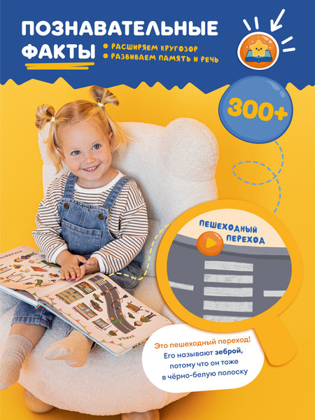 Изображение товара Развивающая книга Abumba Fingerbook Все обо всем / ABU-FING-01