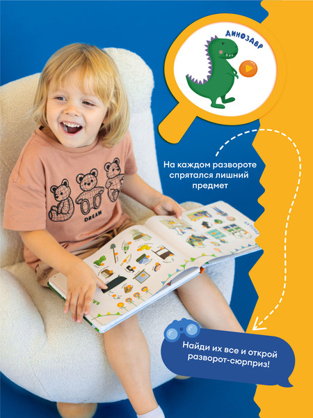 Изображение товара Развивающая книга Abumba Fingerbook Все обо всем / ABU-FING-01