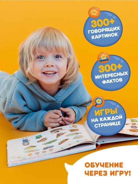 Изображение товара Развивающая книга Abumba Fingerbook Все обо всем / ABU-FING-01